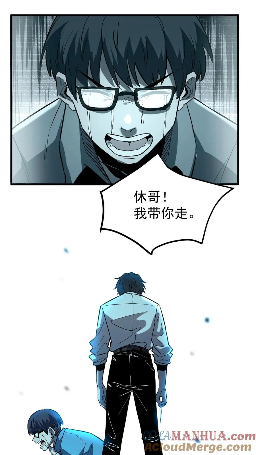 第40话 可惜你不懂硅胶 第17页