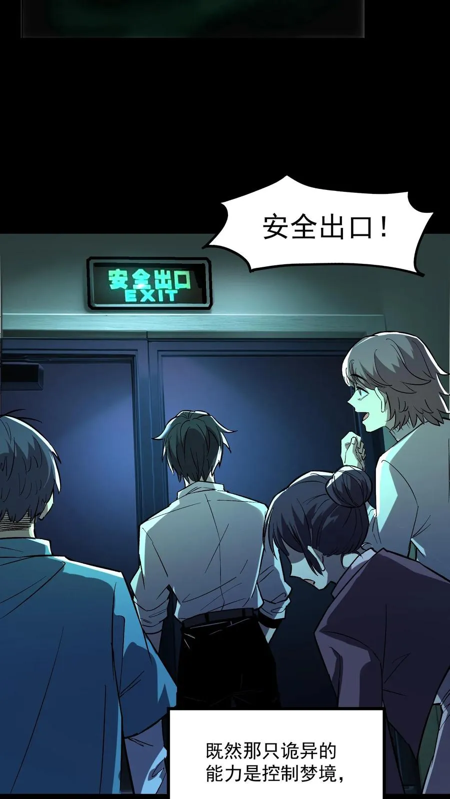 第40话 可惜你不懂硅胶 第20页
