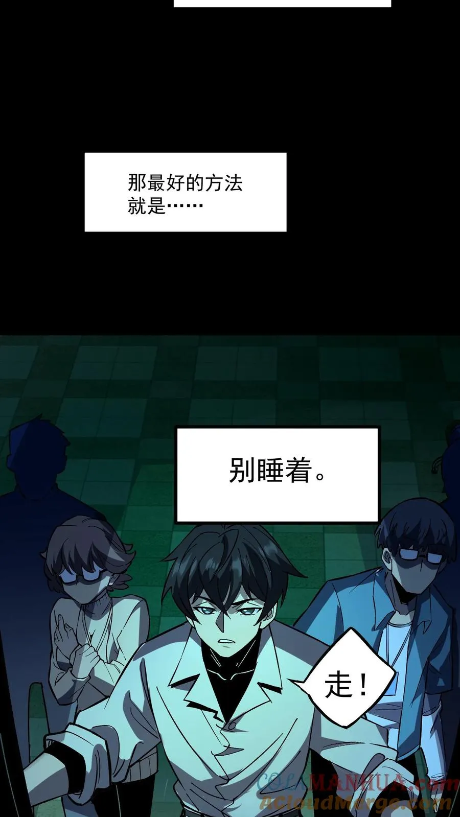 第40话 可惜你不懂硅胶 第21页