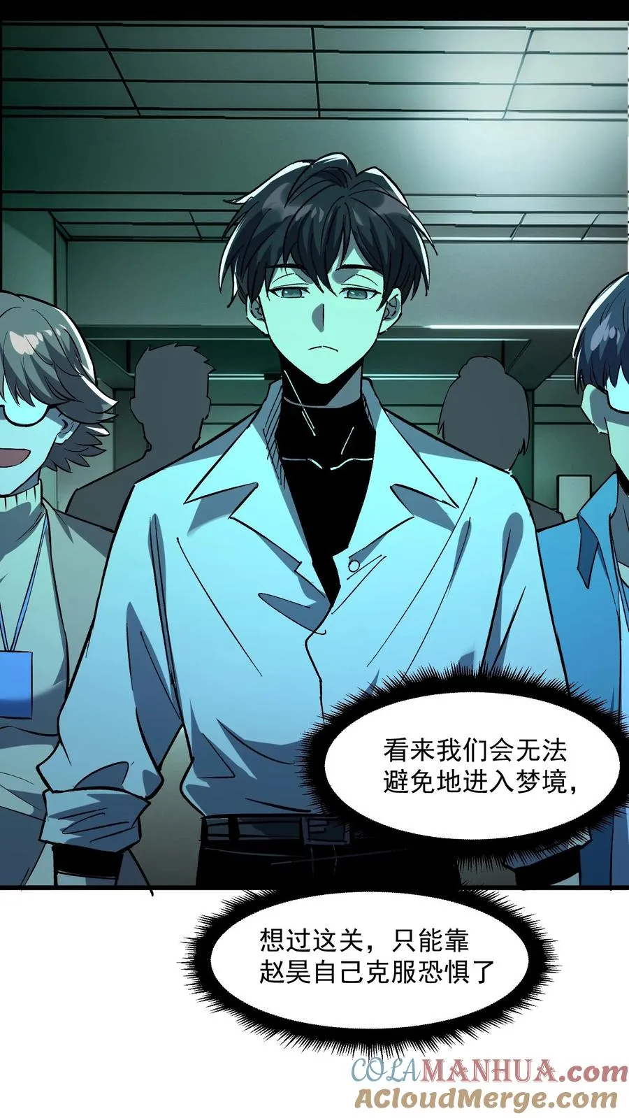 第40话 可惜你不懂硅胶 第25页