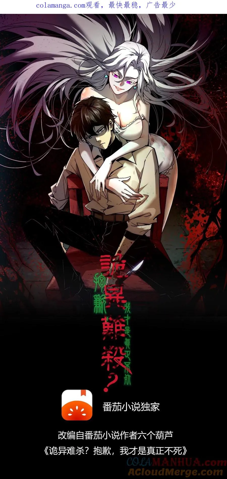 第41话 赵昊的特色 第1页