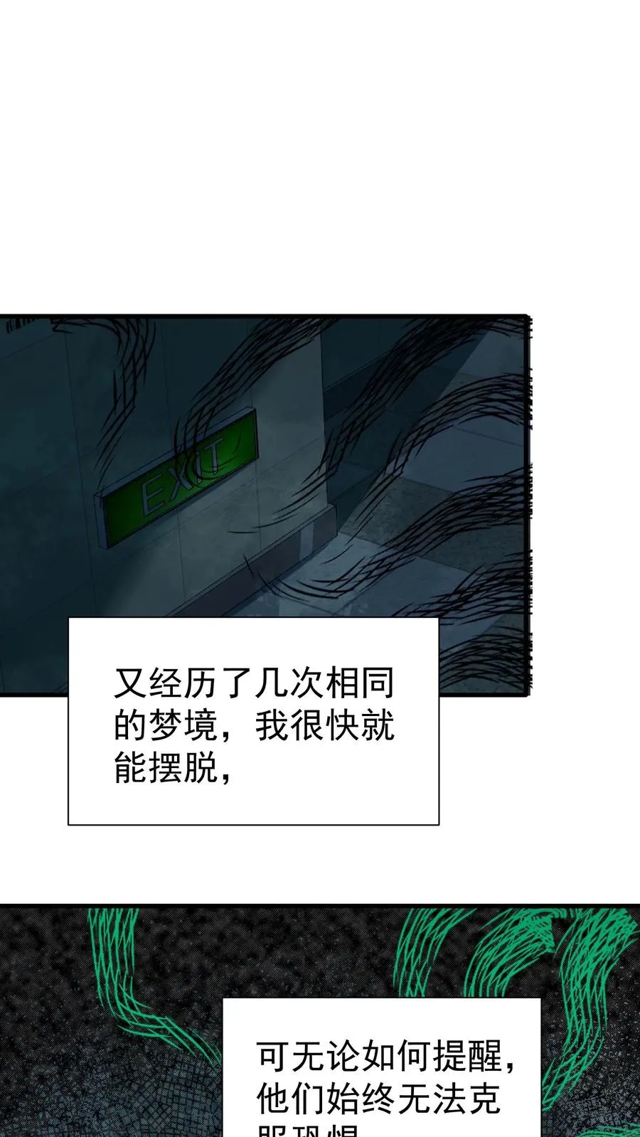 第41话 赵昊的特色 第2页