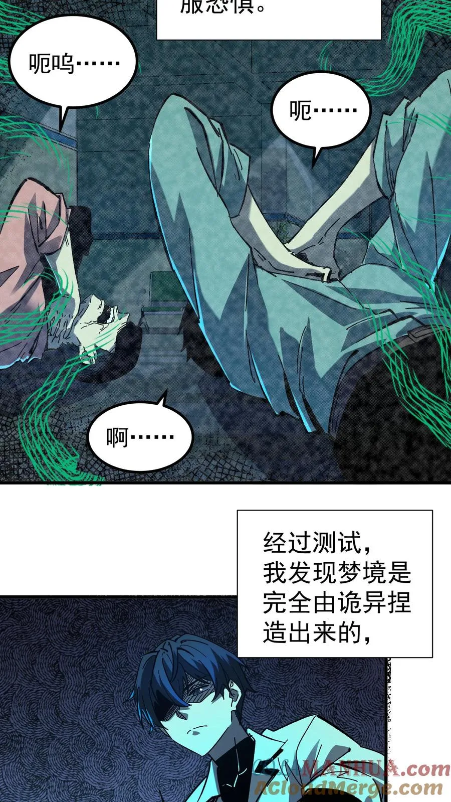 第41话 赵昊的特色 第3页