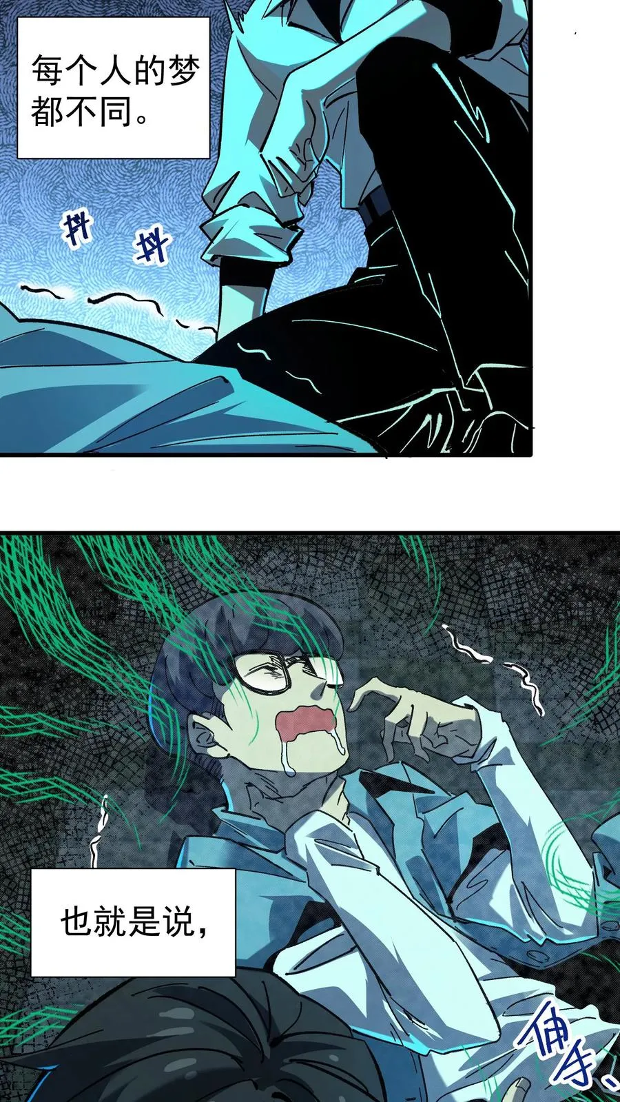 第41话 赵昊的特色 第4页