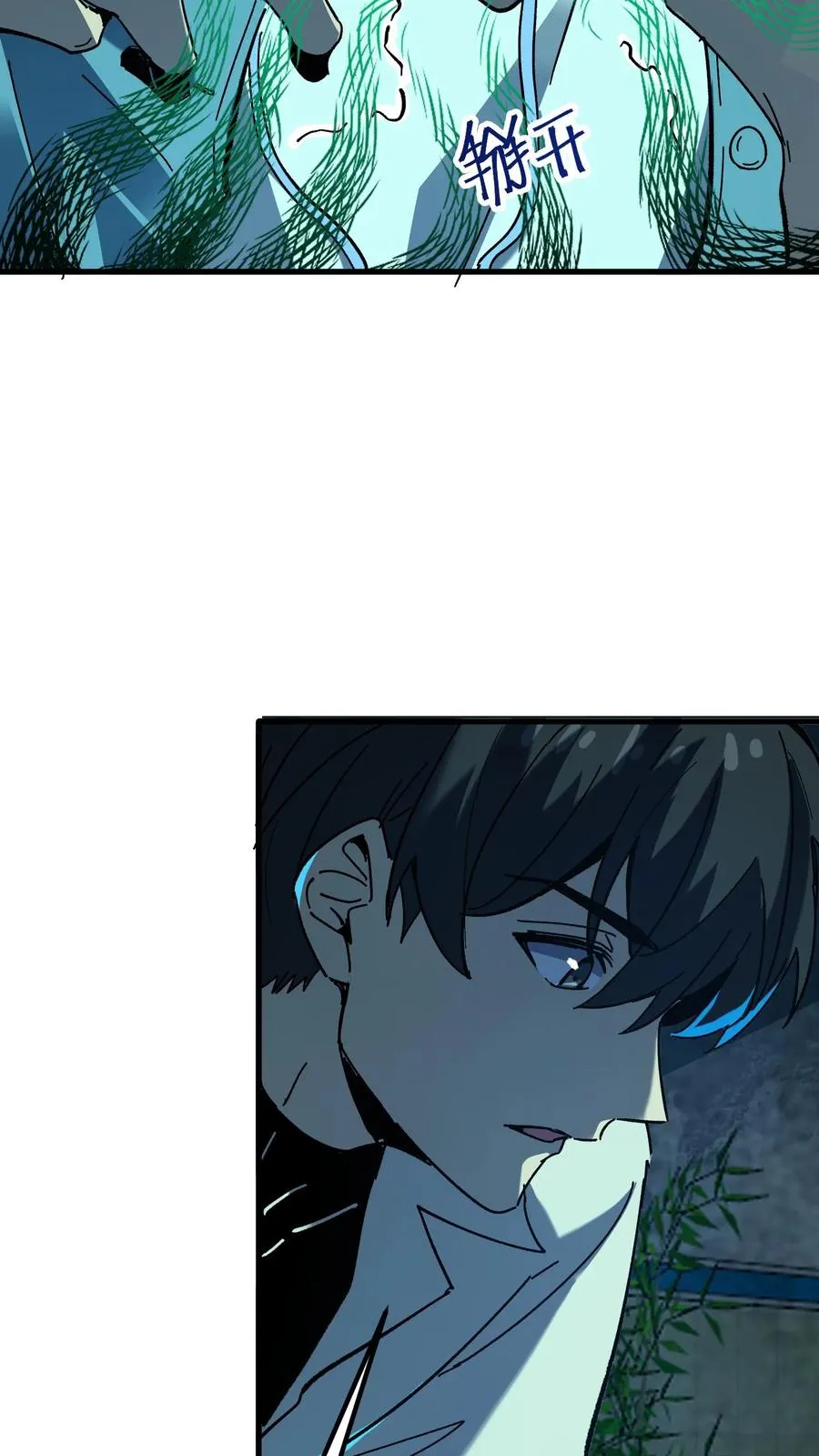 第41话 赵昊的特色 第6页