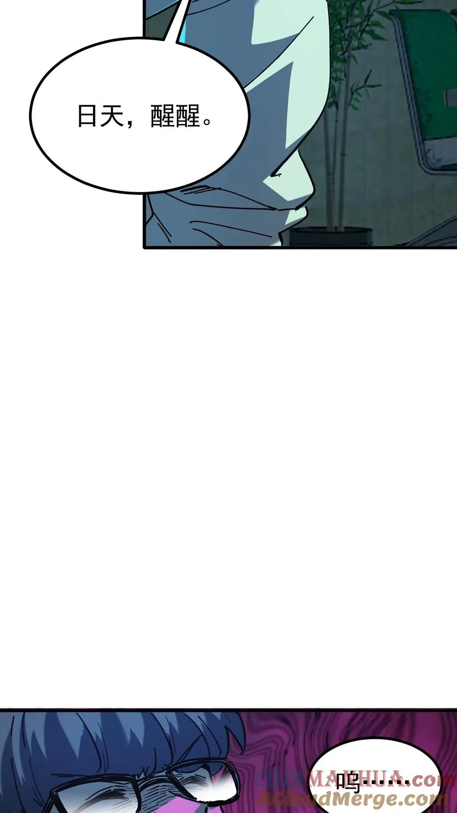第41话 赵昊的特色 第7页