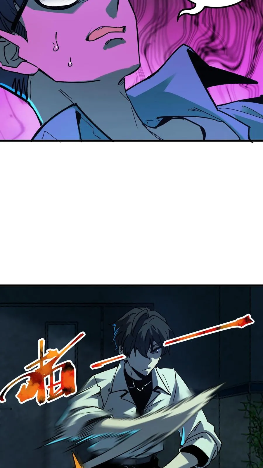 第41话 赵昊的特色 第8页
