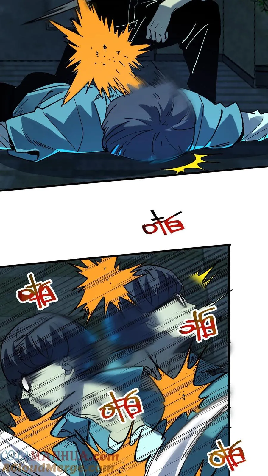 第41话 赵昊的特色 第9页