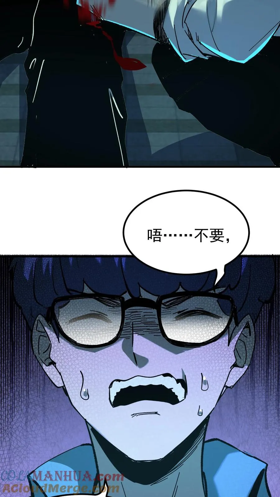 第41话 赵昊的特色 第15页