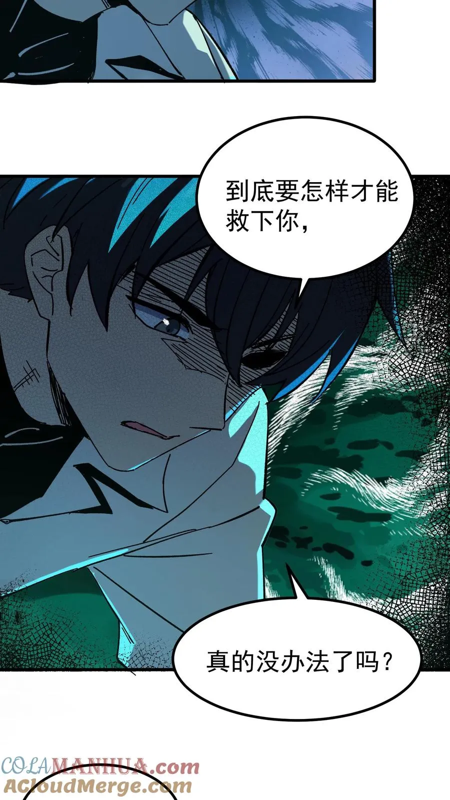 第41话 赵昊的特色 第17页