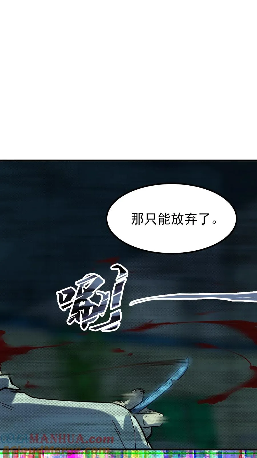 第41话 赵昊的特色 第19页