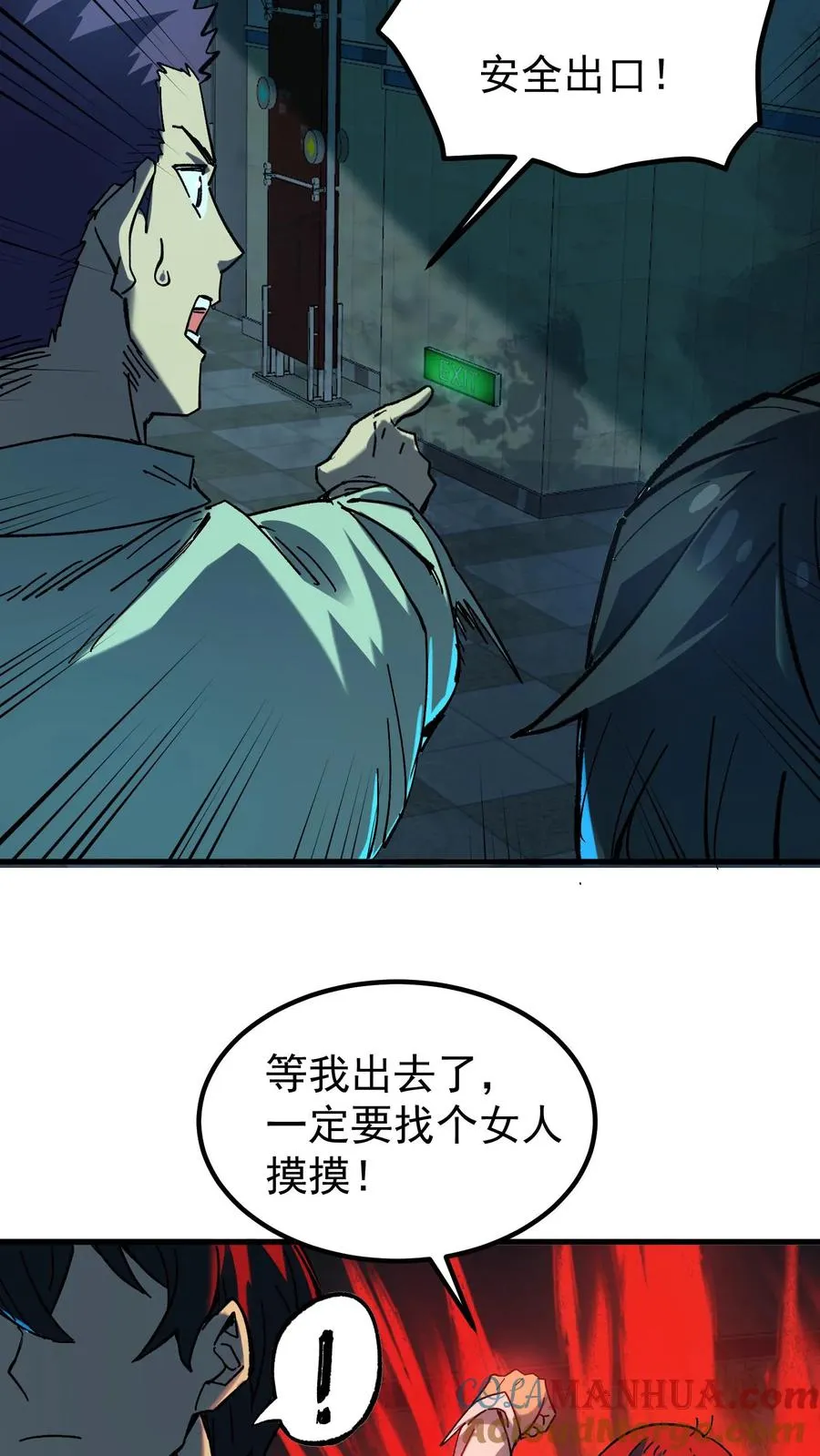 第41话 赵昊的特色 第23页