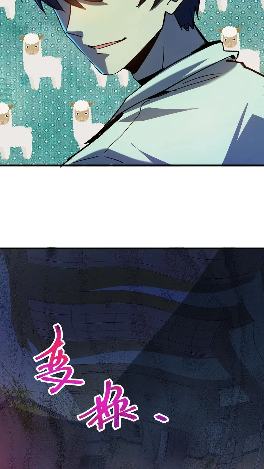 第41话 赵昊的特色 第28页