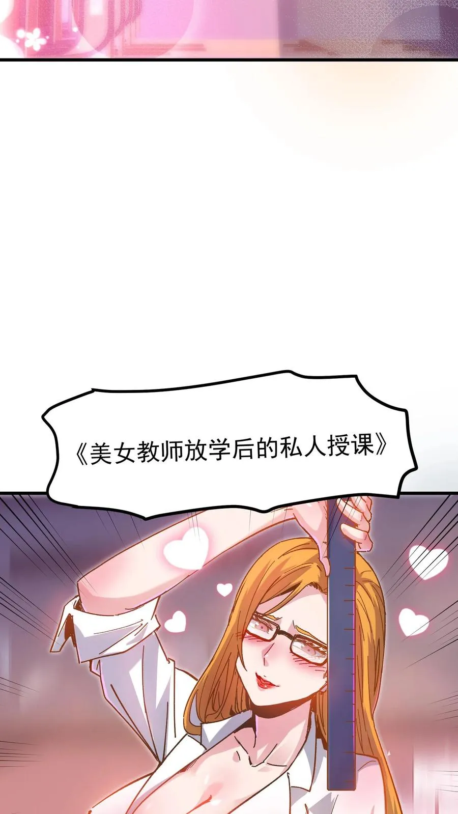 第41话 赵昊的特色 第30页