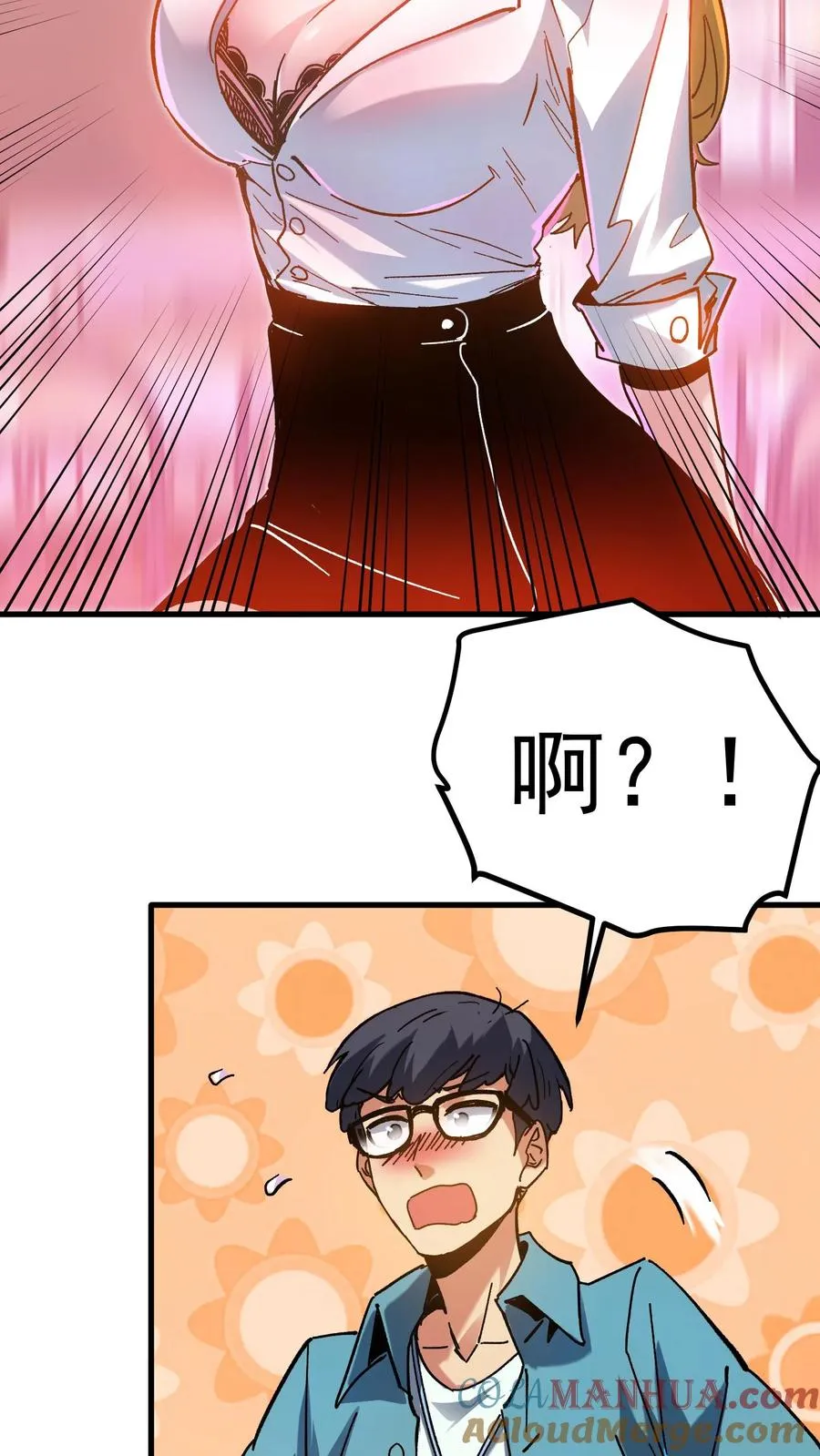 第41话 赵昊的特色 第31页