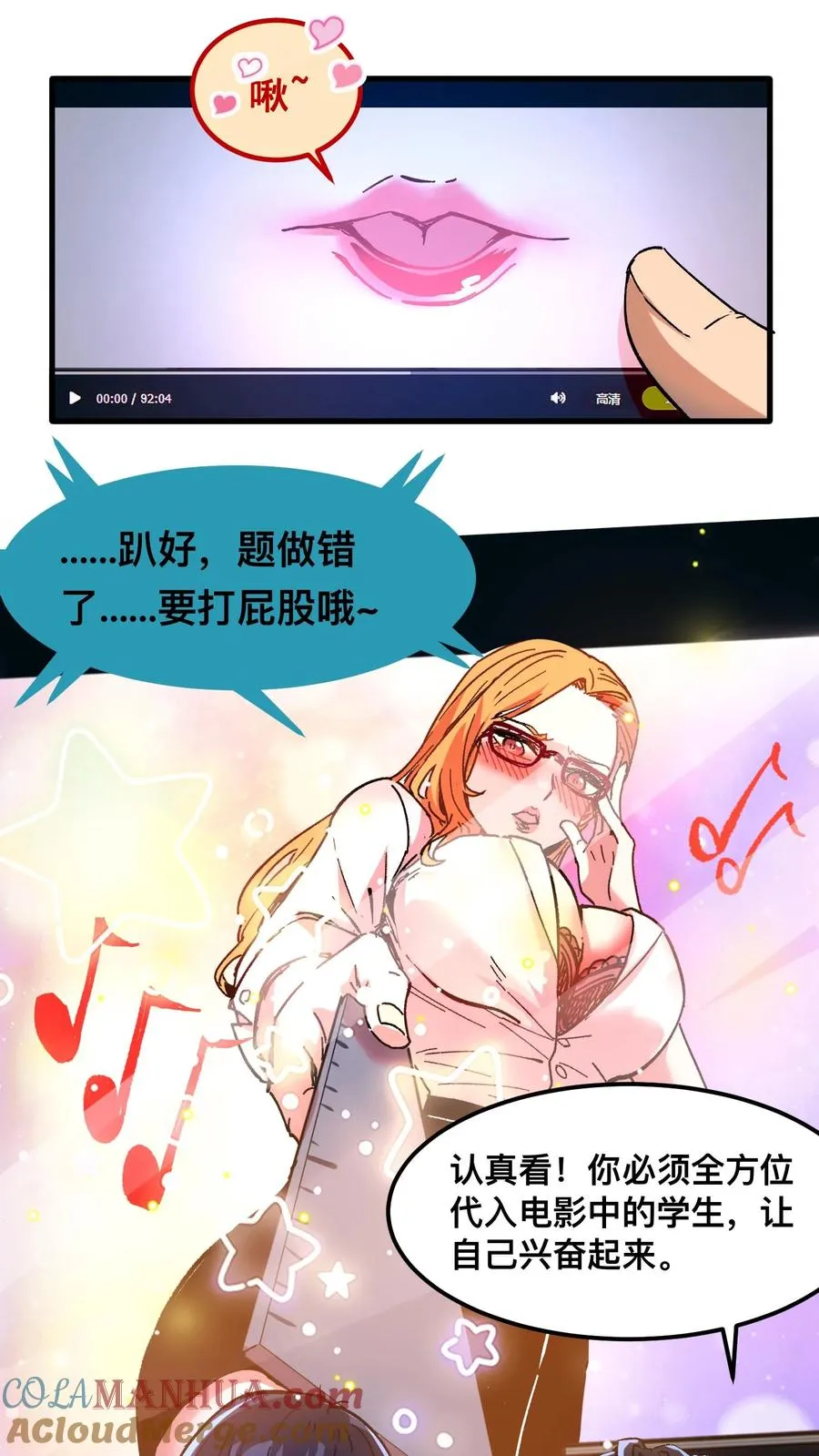 第42话 当代宁采臣！ 第5页