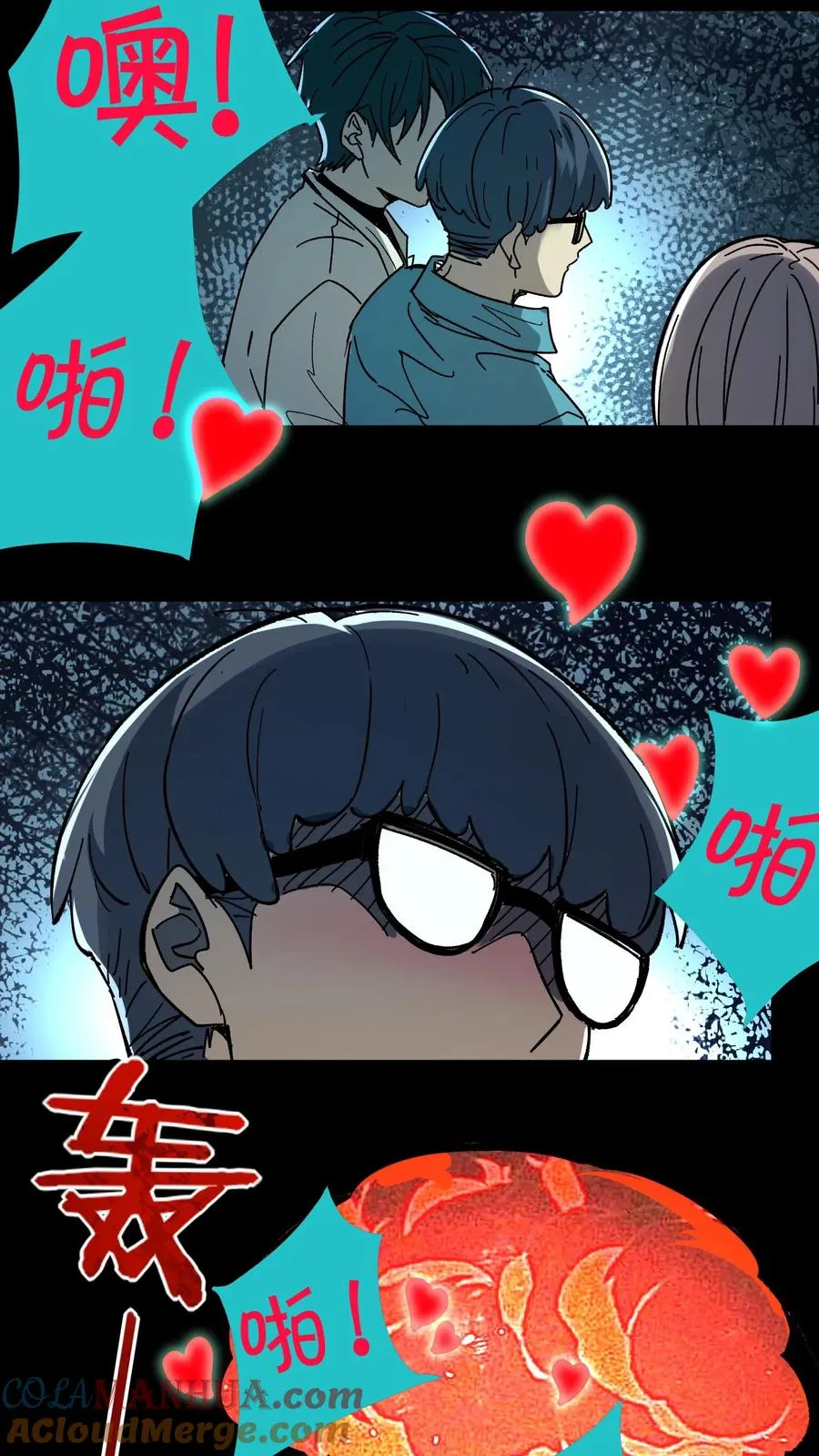 第42话 当代宁采臣！ 第9页