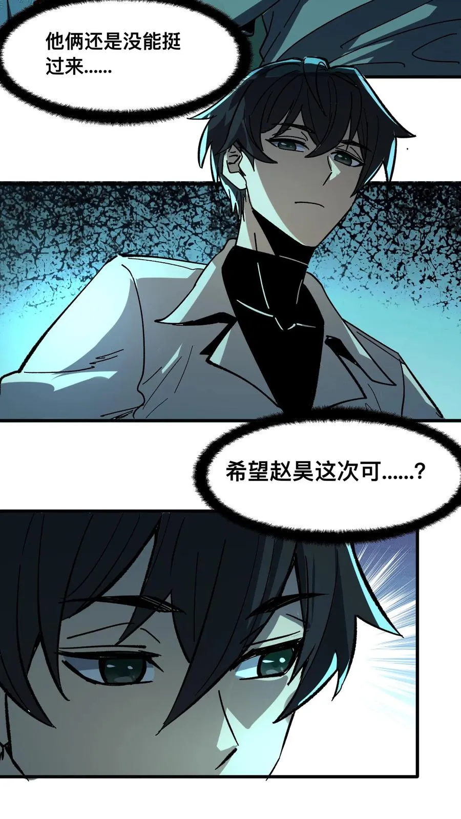 第42话 当代宁采臣！ 第16页