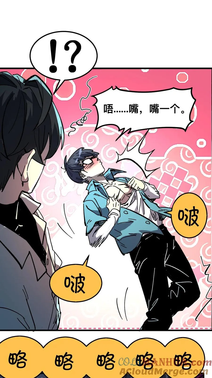 第42话 当代宁采臣！ 第17页