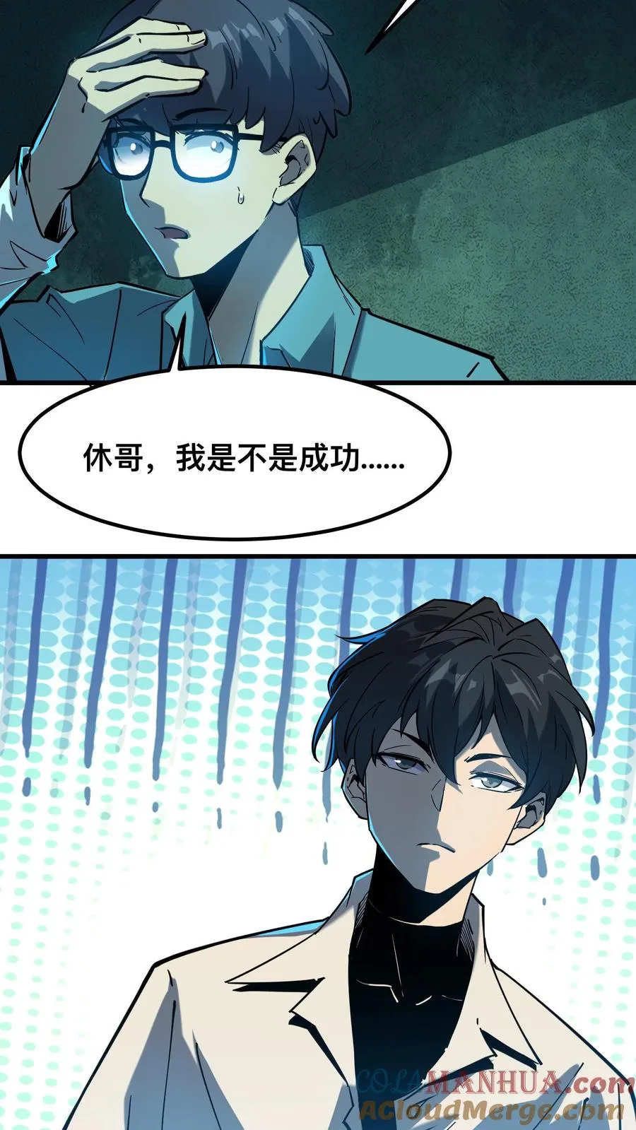 第43话 我的能力是预知未来 第5页