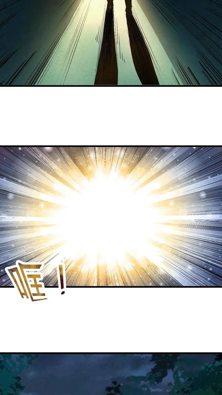 第43话 我的能力是预知未来 第14页