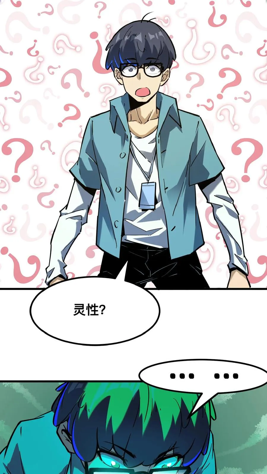 第43话 我的能力是预知未来 第18页