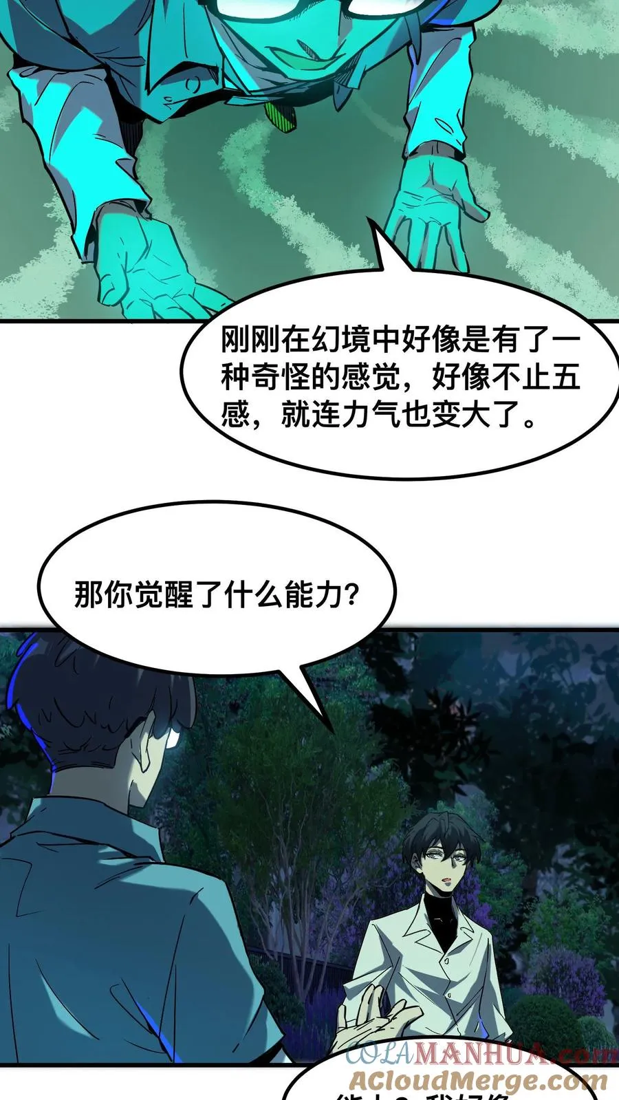 第43话 我的能力是预知未来 第19页