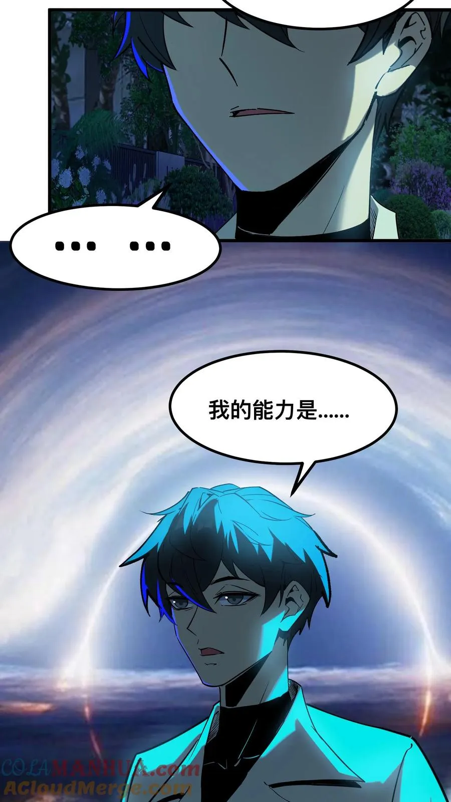 第43话 我的能力是预知未来 第21页