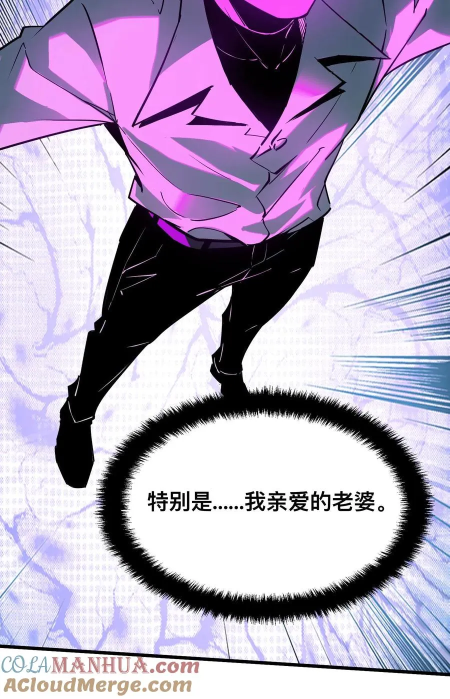 第43话 我的能力是预知未来 第25页