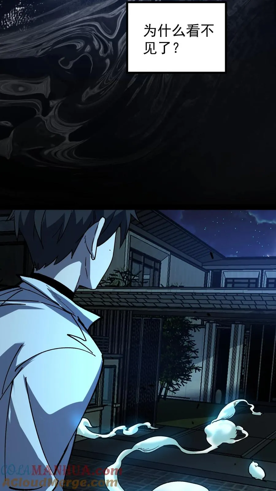 第44话 日天对诡异做了什么？ 第3页