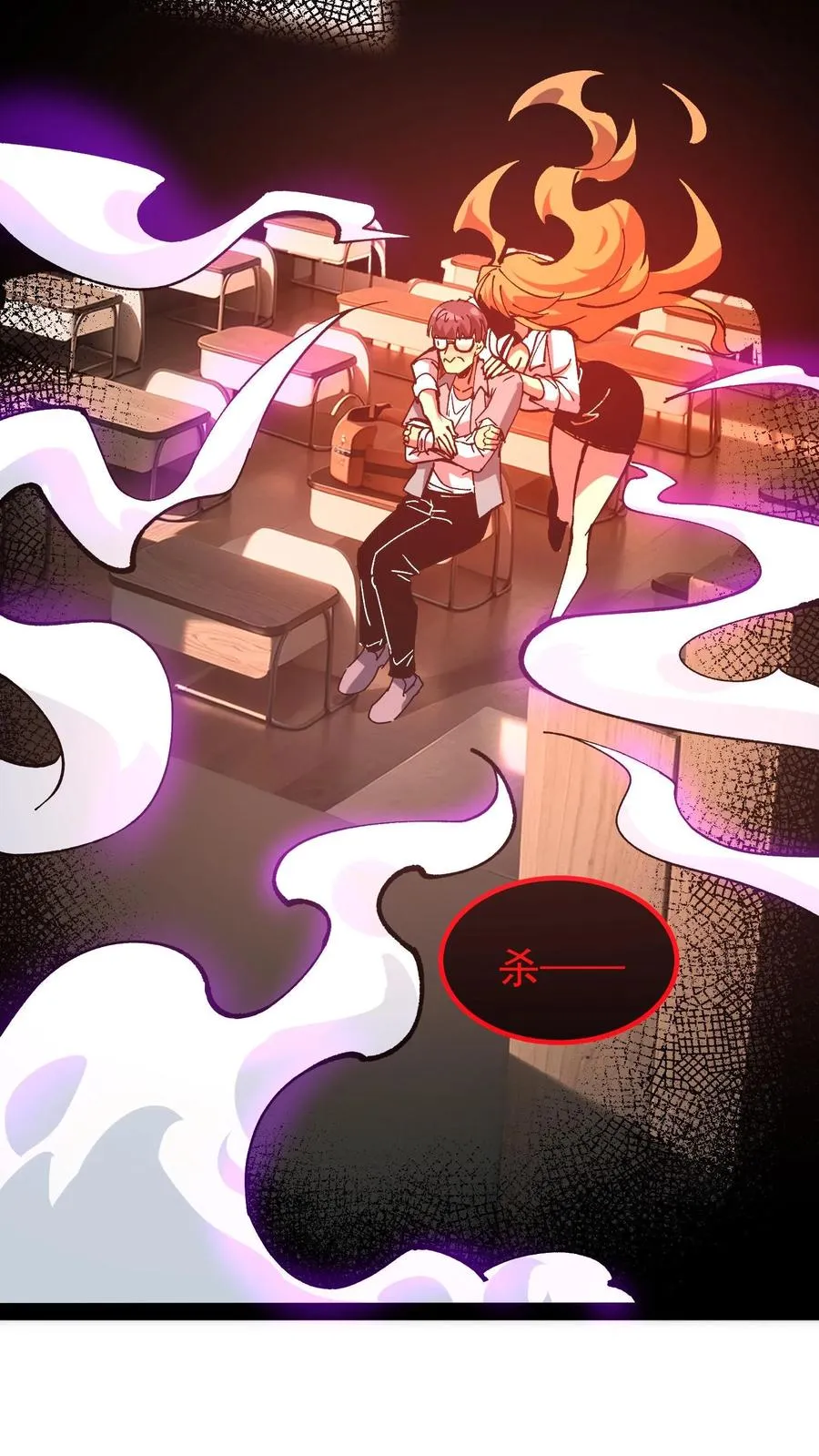第44话 日天对诡异做了什么？ 第30页