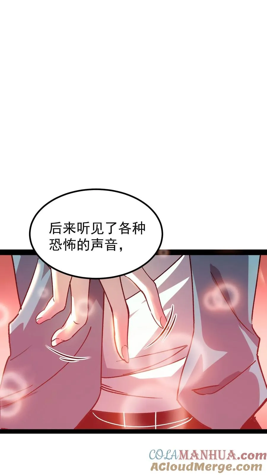 第44话 日天对诡异做了什么？ 第31页