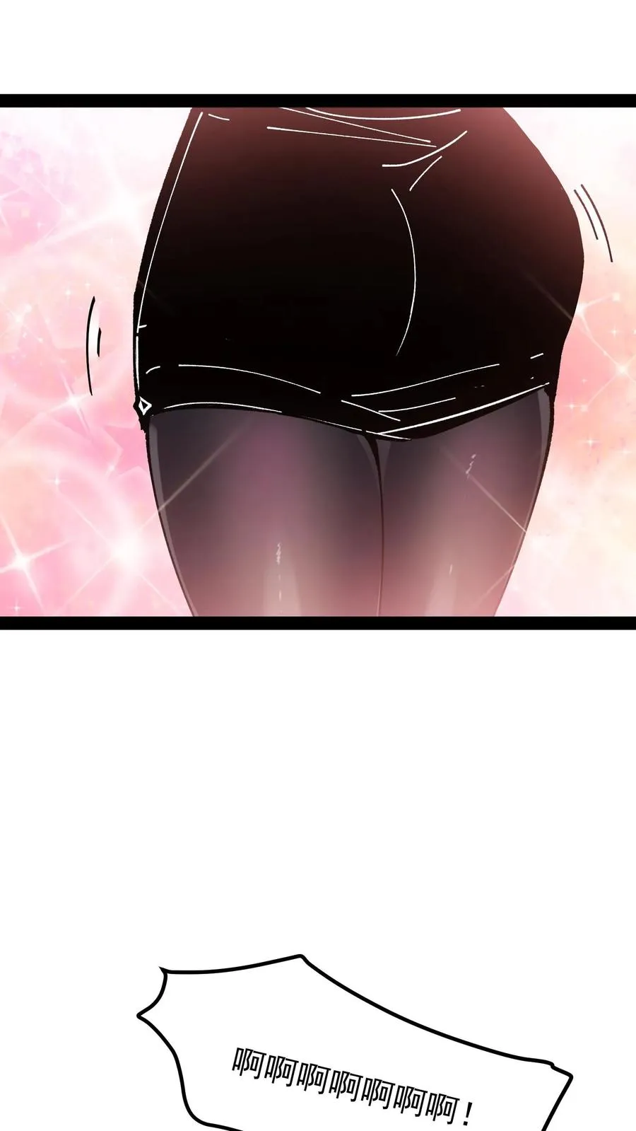 第45话 日诡者 第16页