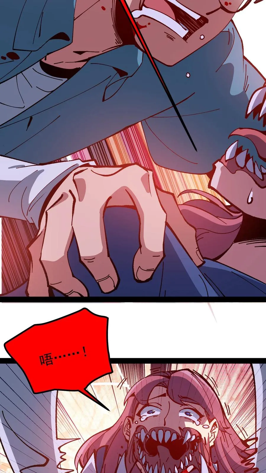 第45话 日诡者 第36页