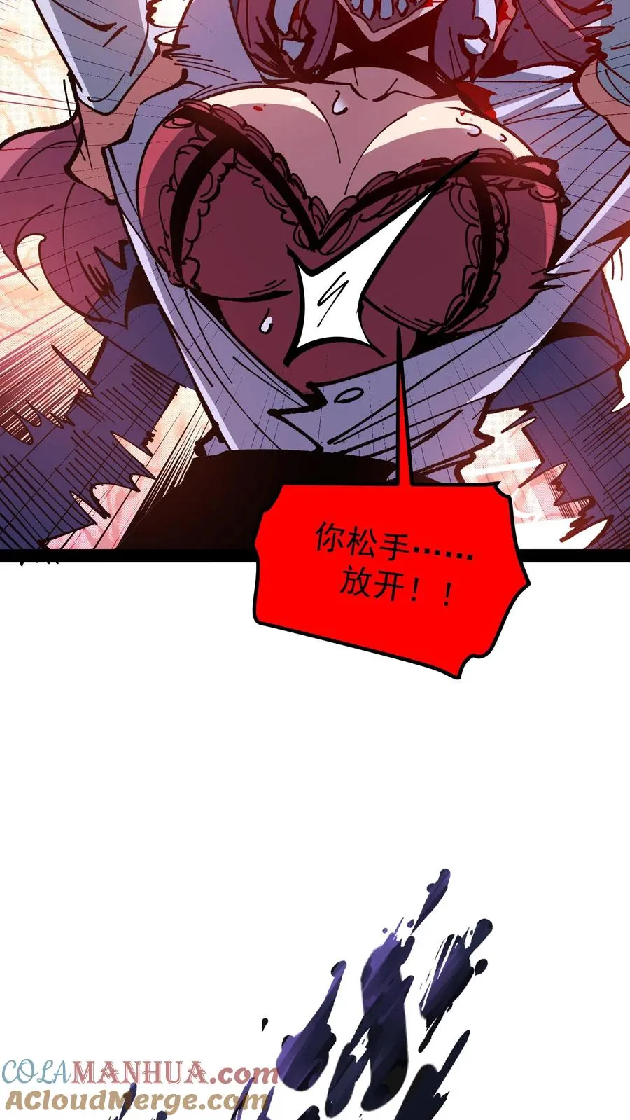 第45话 日诡者 第37页