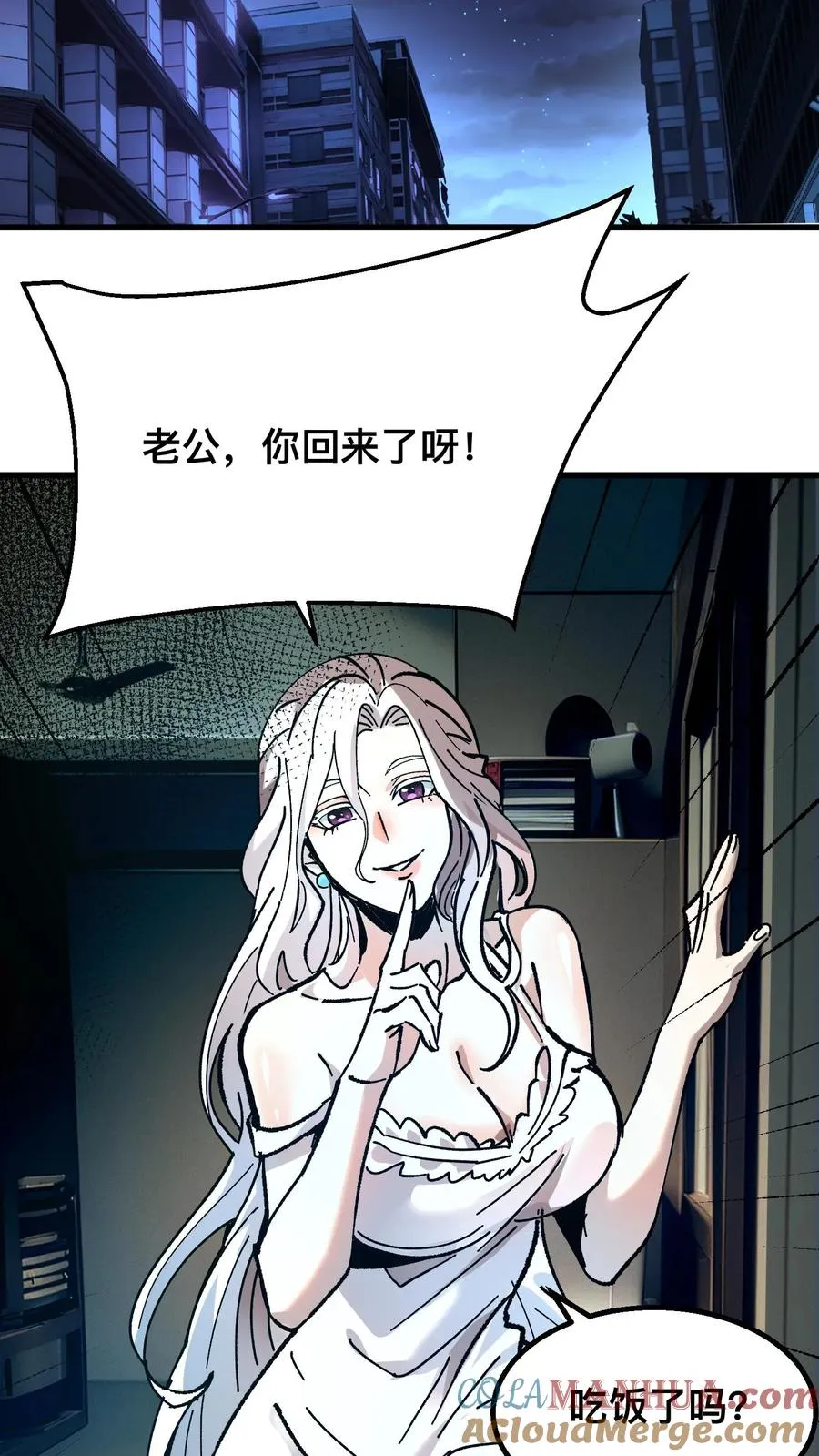 第46话 全球诡异事件调查局 第7页