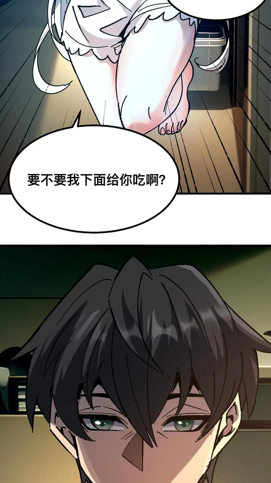第46话 全球诡异事件调查局 第8页