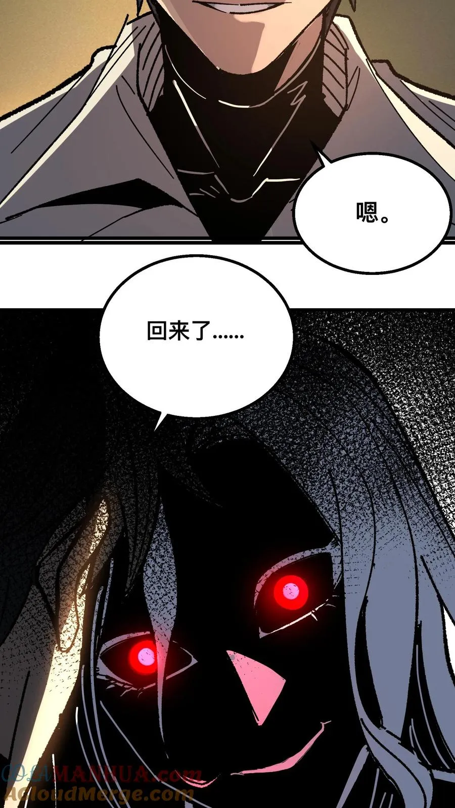 第46话 全球诡异事件调查局 第9页