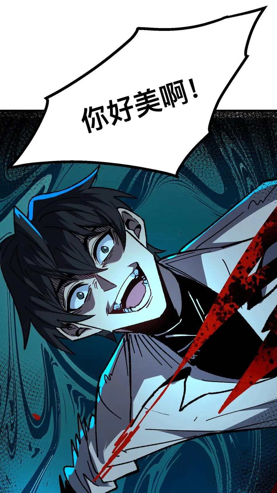 第46话 全球诡异事件调查局 第14页