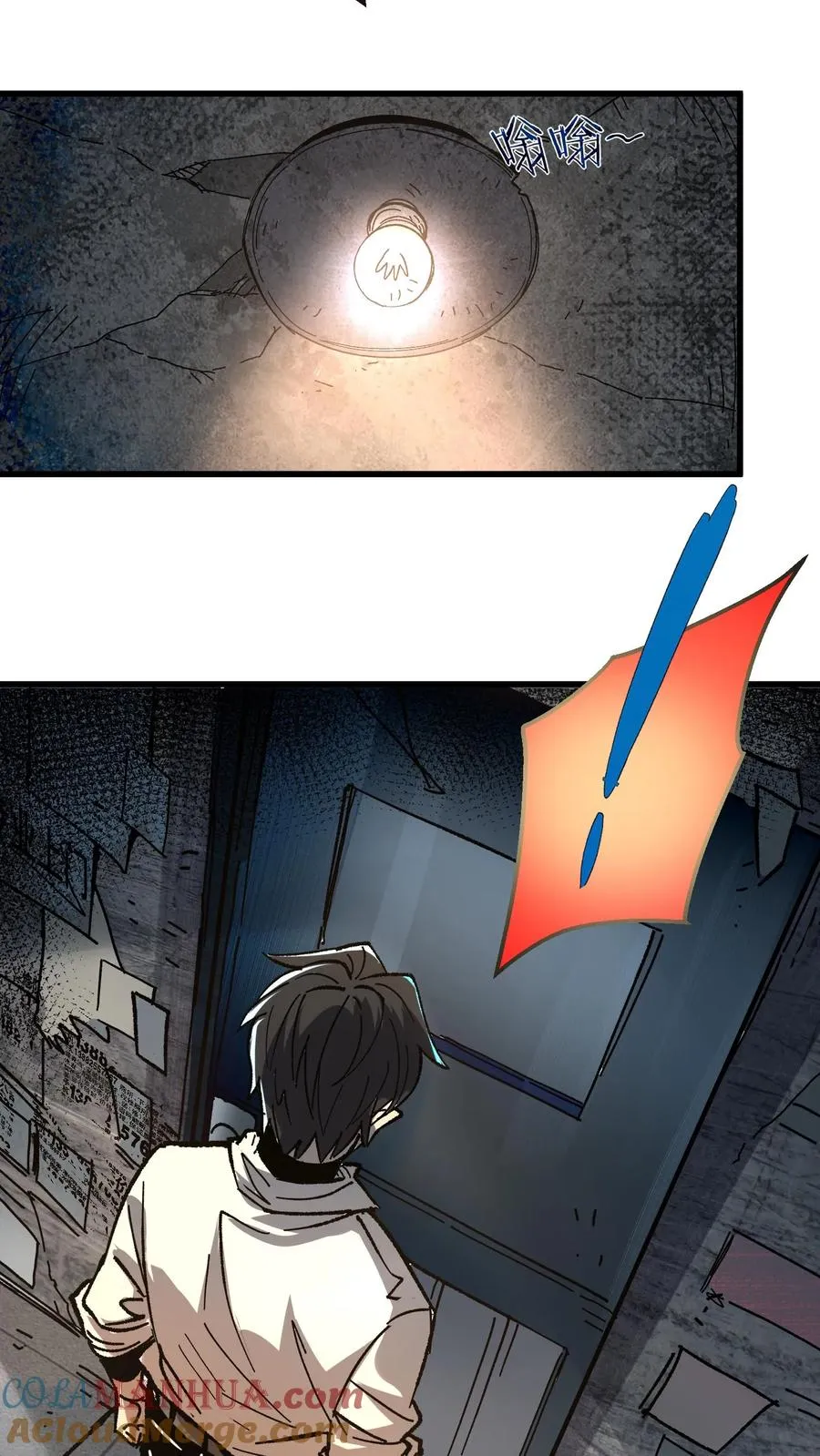 第46话 全球诡异事件调查局 第17页