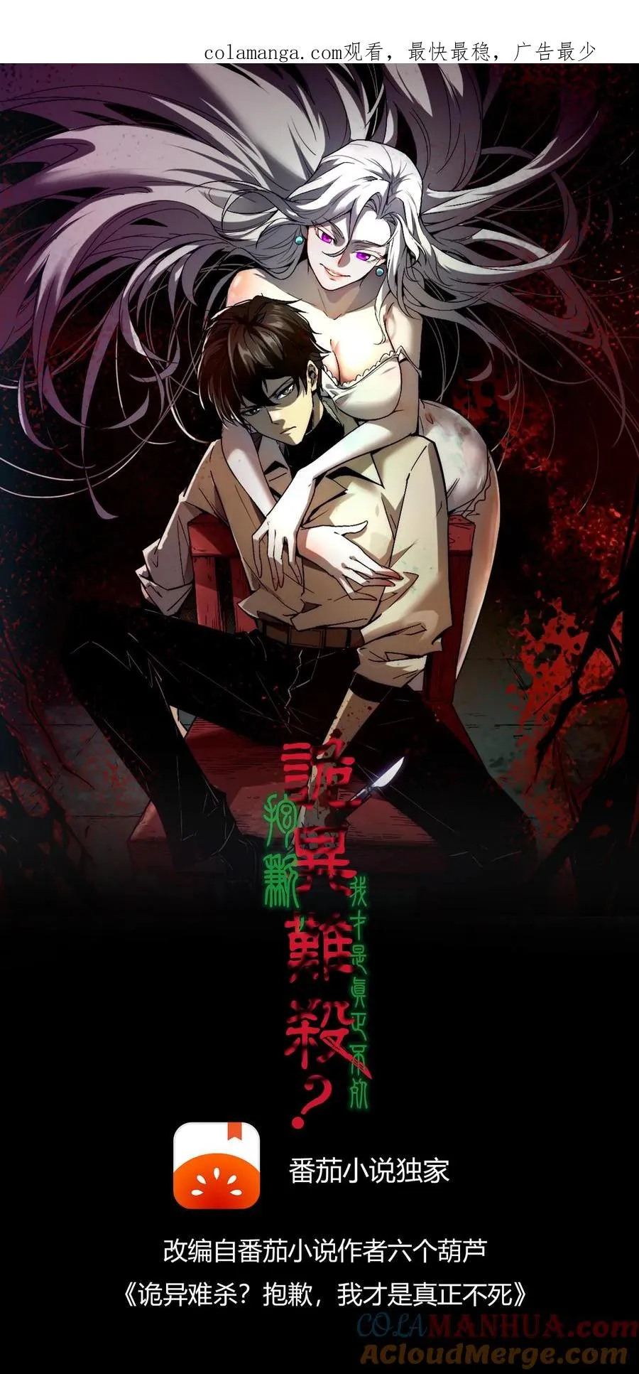 第47话 赵昊的能力 第1页