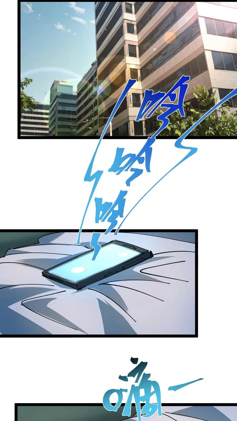 第47话 赵昊的能力 第12页