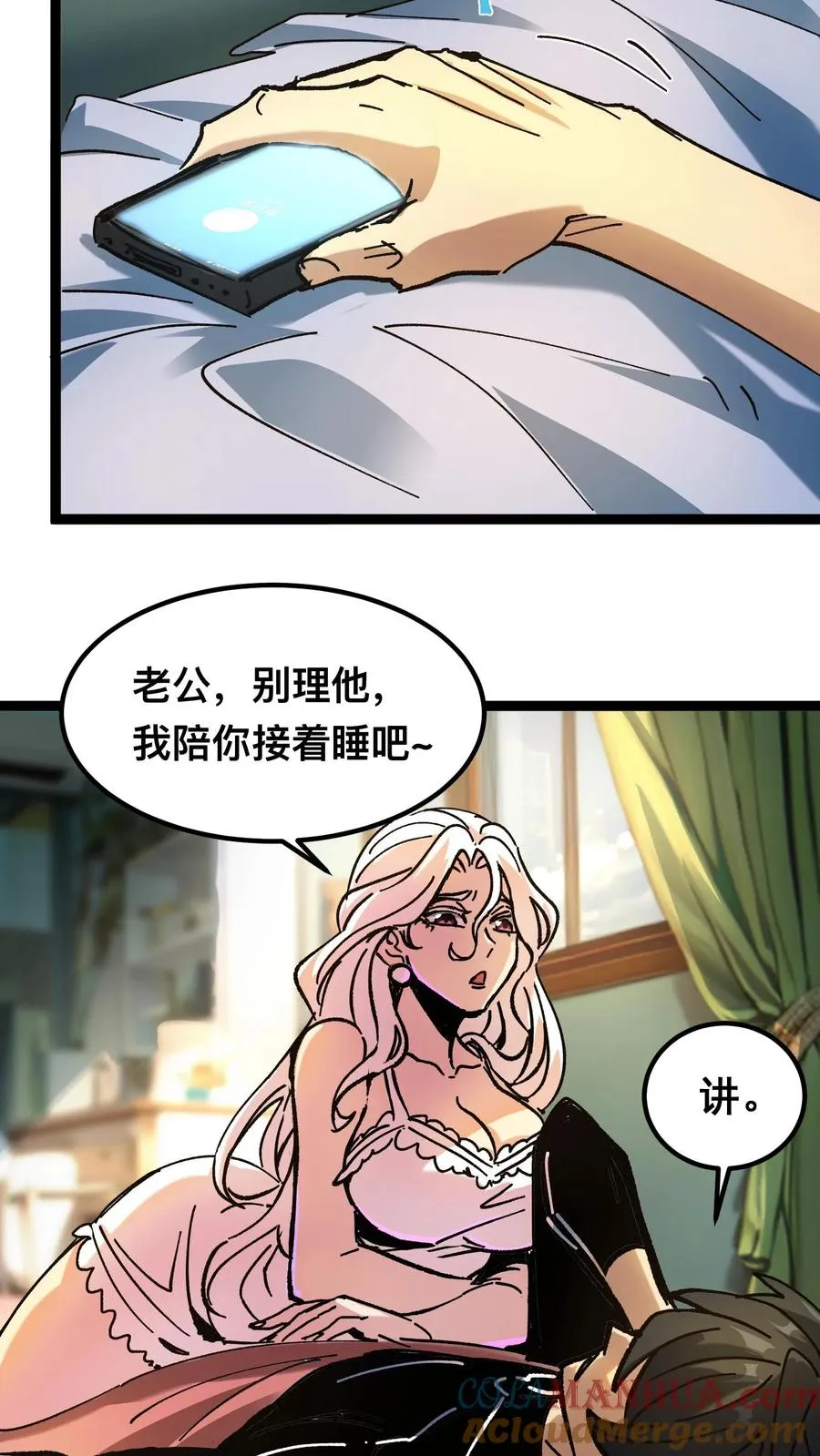 第47话 赵昊的能力 第13页