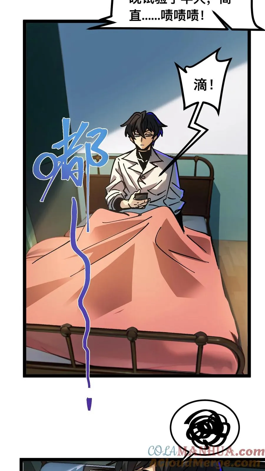 第47话 赵昊的能力 第17页