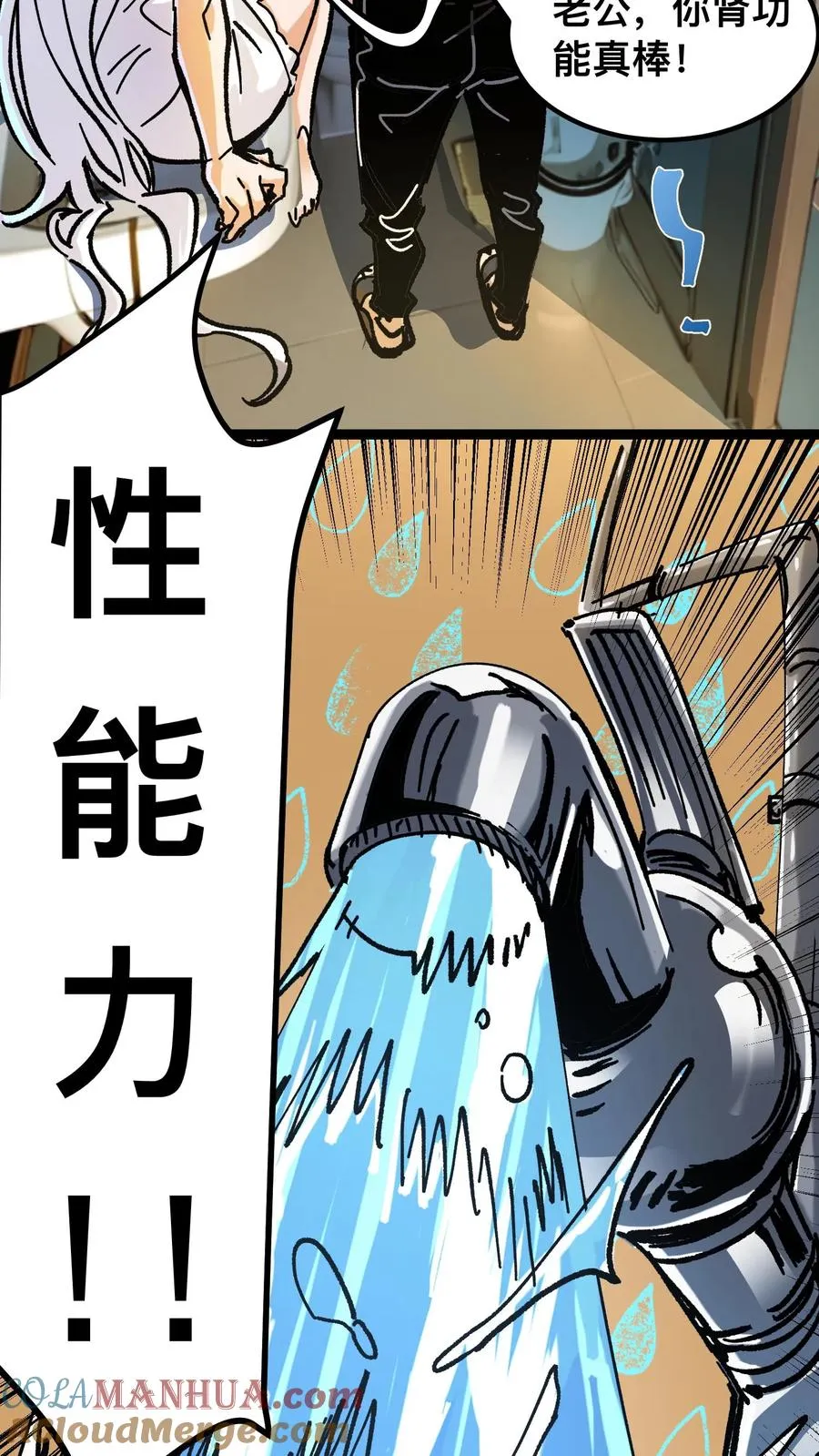 第47话 赵昊的能力 第21页