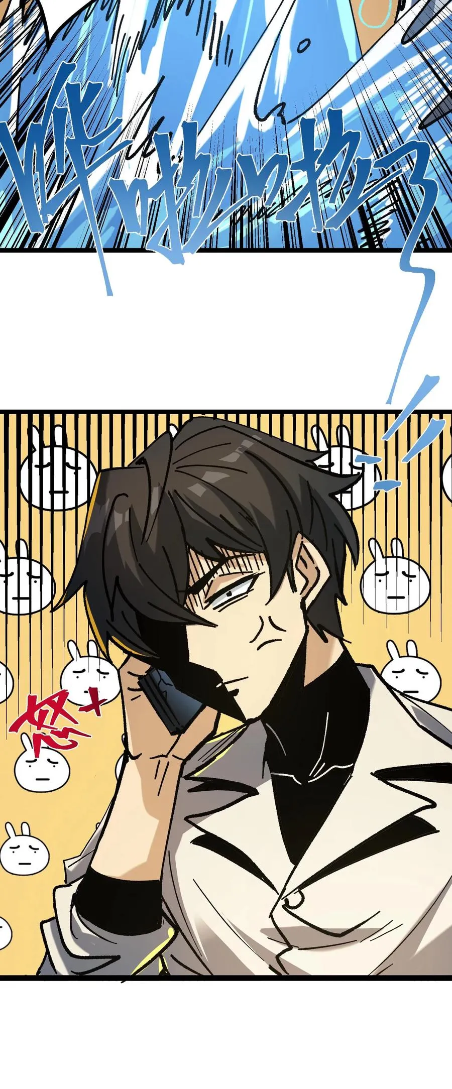 第47话 赵昊的能力 第22页