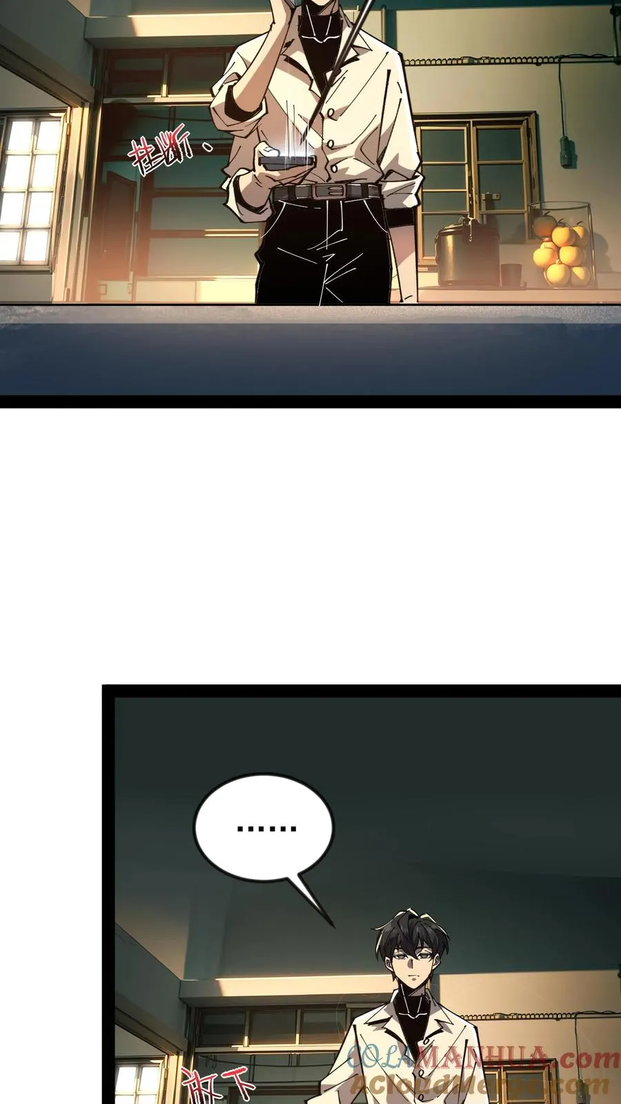 第48话 调查局上门 第3页