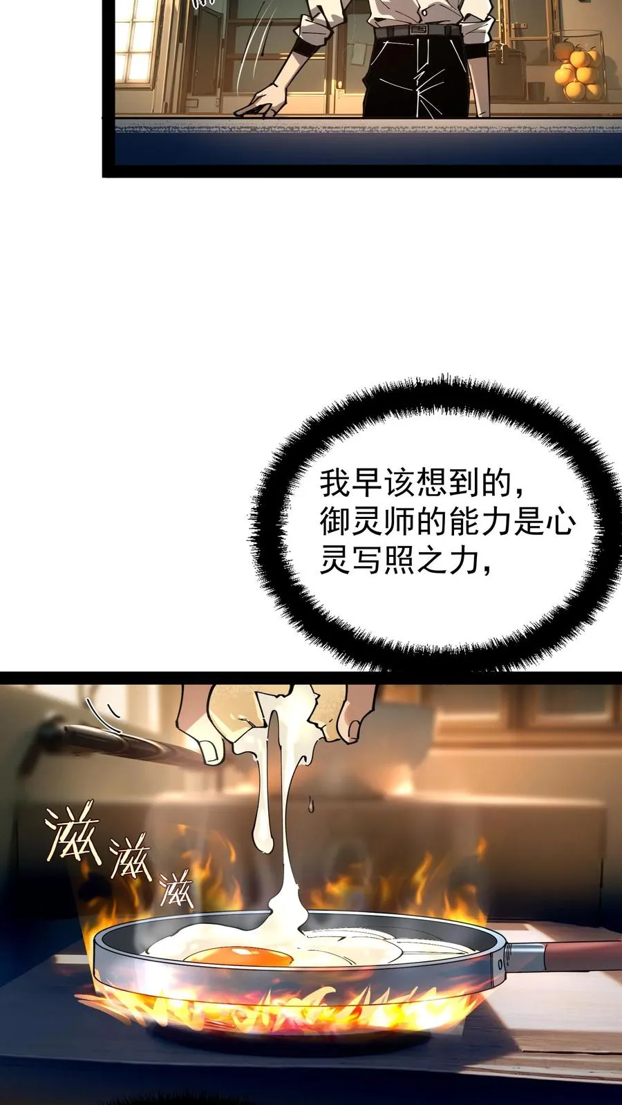 第48话 调查局上门 第4页