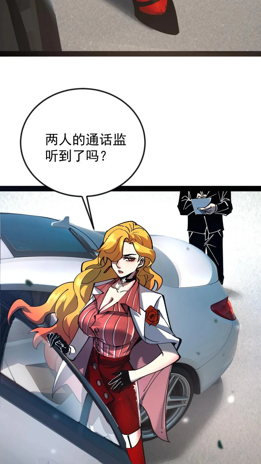 第48话 调查局上门 第10页