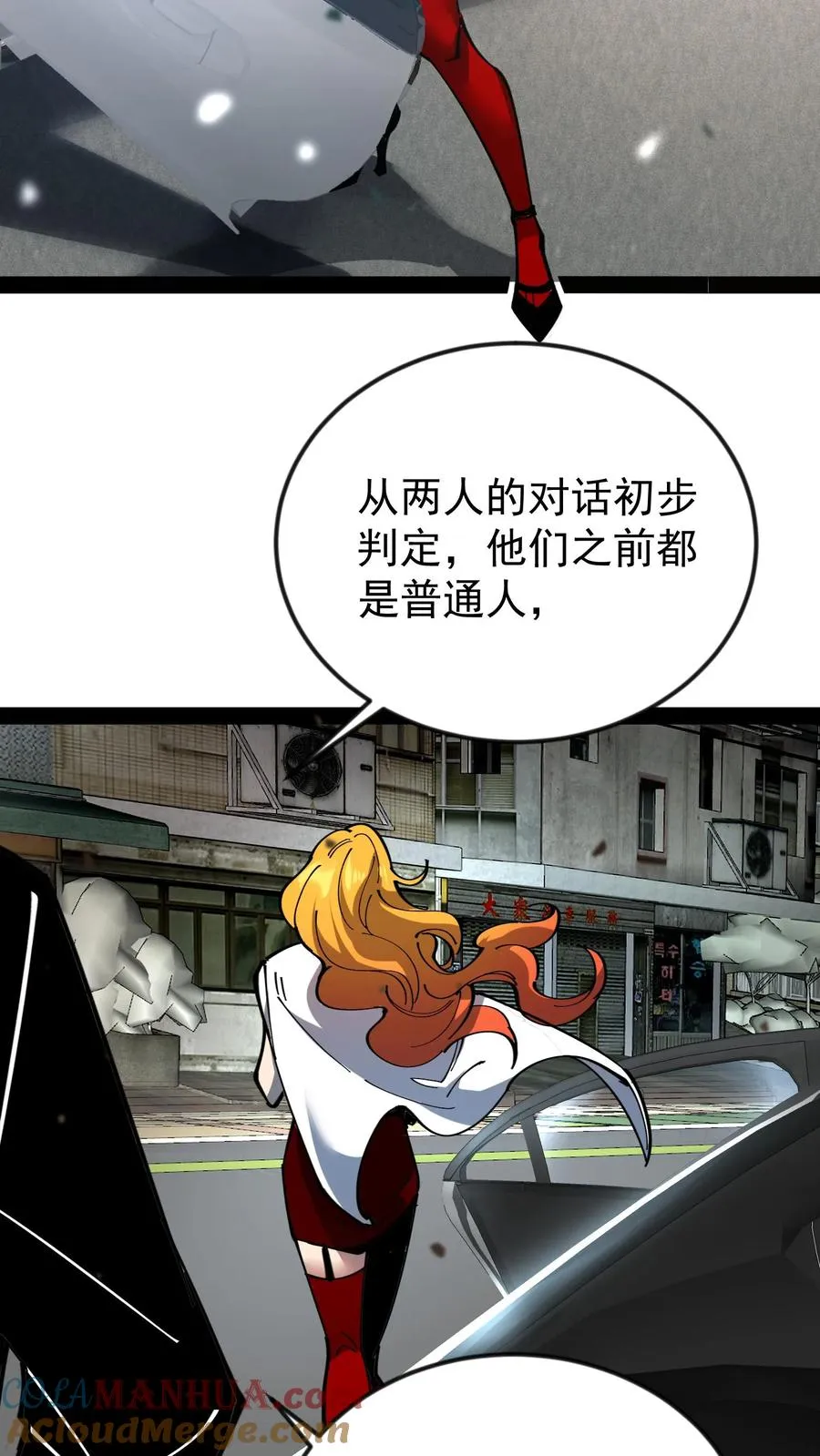 第48话 调查局上门 第11页